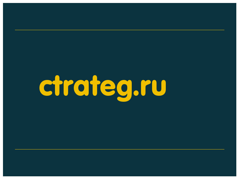 сделать скриншот ctrateg.ru