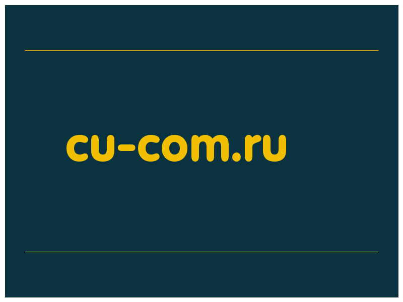 сделать скриншот cu-com.ru