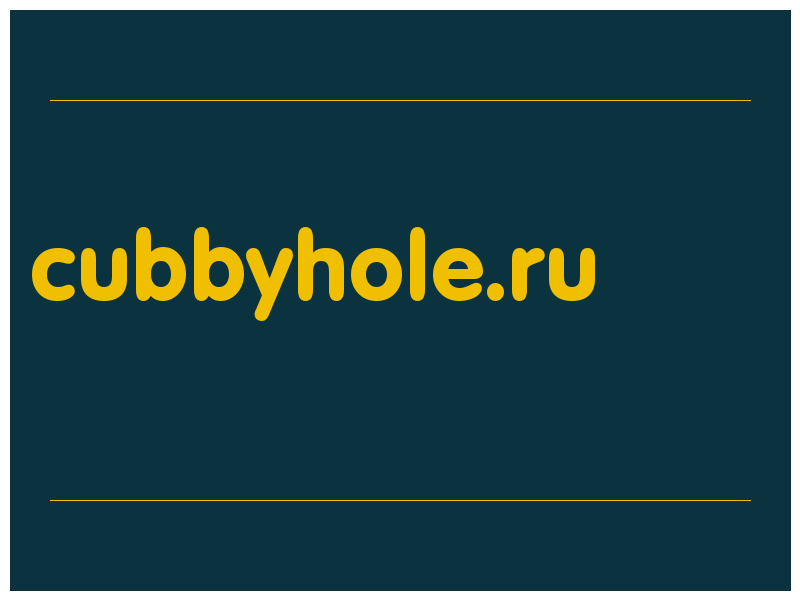 сделать скриншот cubbyhole.ru