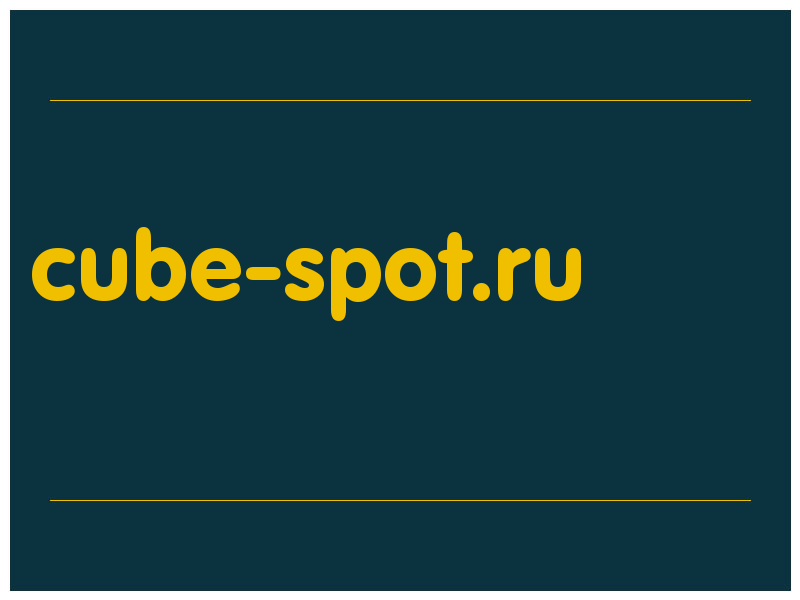 сделать скриншот cube-spot.ru