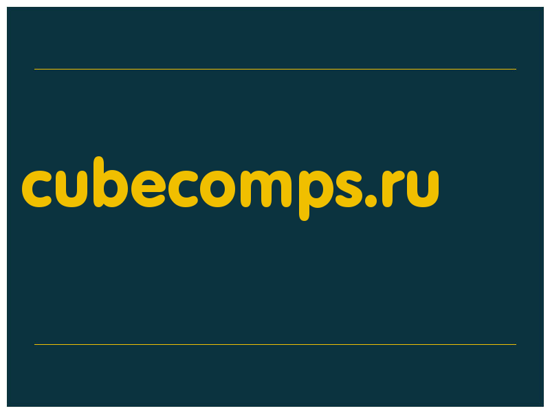 сделать скриншот cubecomps.ru