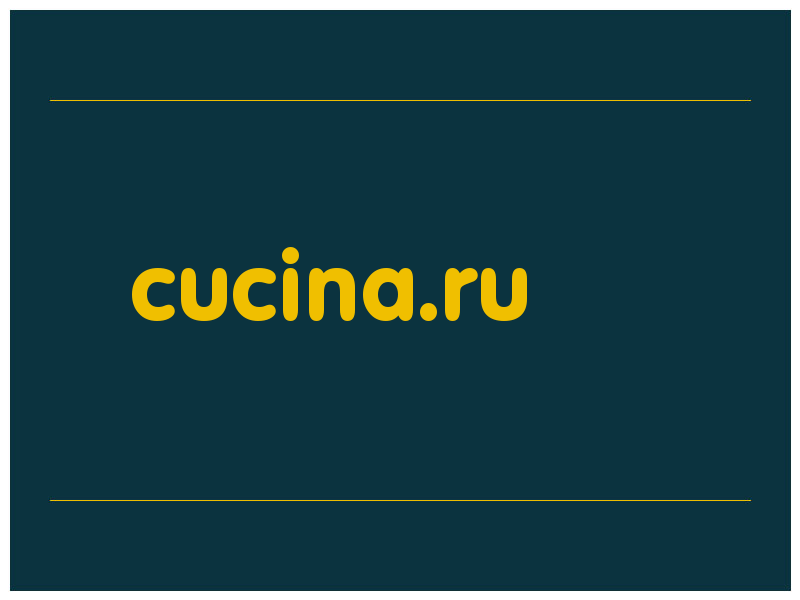 сделать скриншот cucina.ru