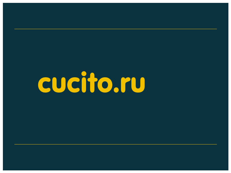 сделать скриншот cucito.ru