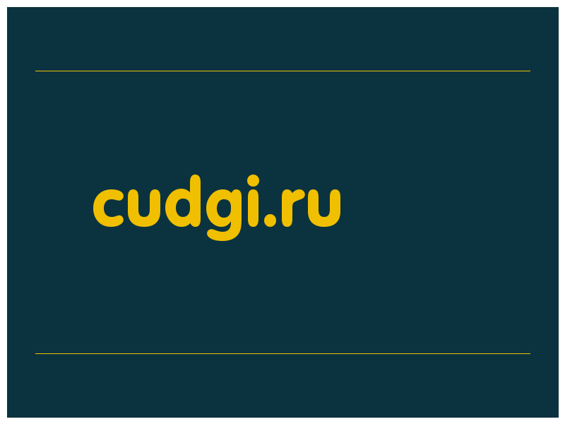 сделать скриншот cudgi.ru