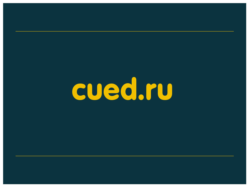 сделать скриншот cued.ru