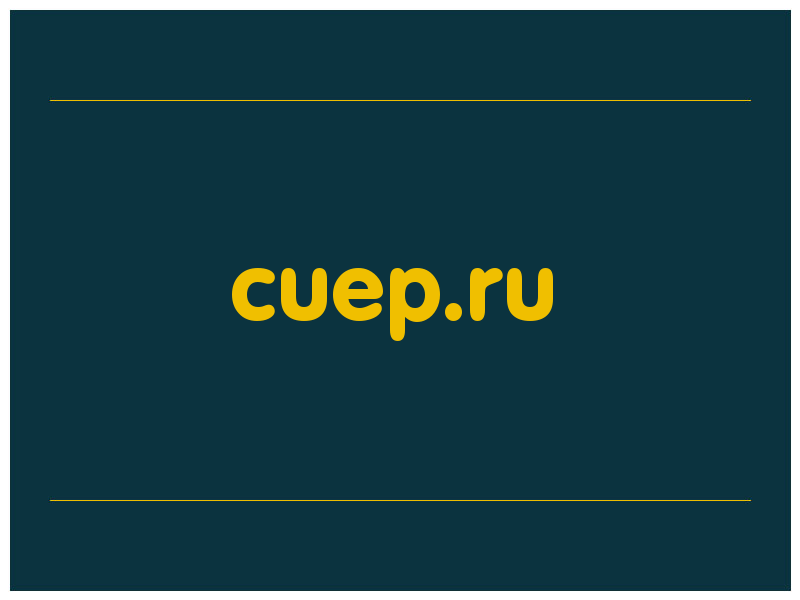 сделать скриншот cuep.ru