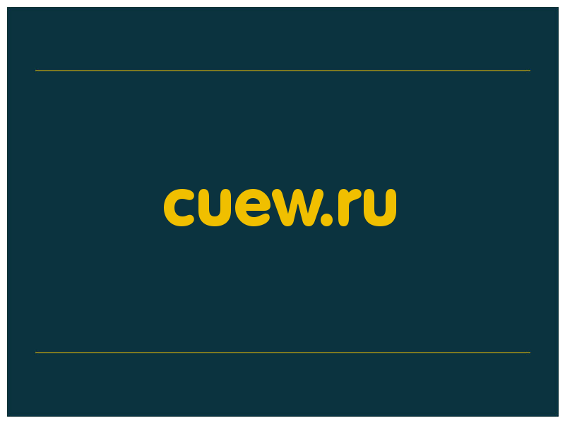 сделать скриншот cuew.ru