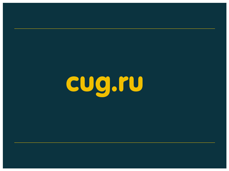 сделать скриншот cug.ru
