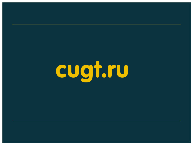 сделать скриншот cugt.ru