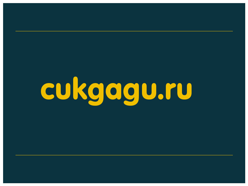 сделать скриншот cukgagu.ru