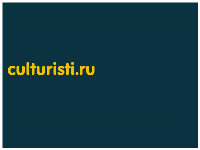 сделать скриншот culturisti.ru