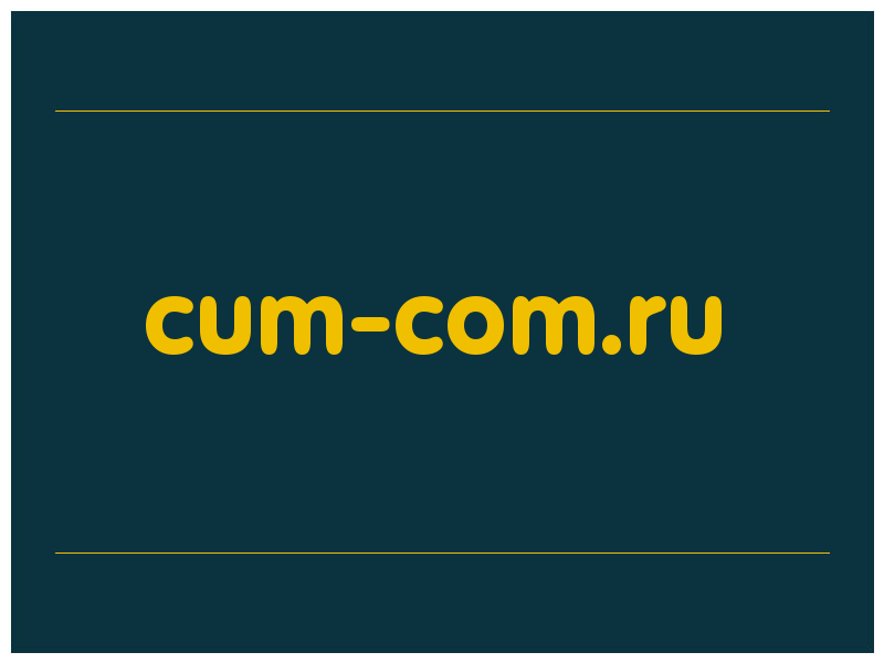 сделать скриншот cum-com.ru