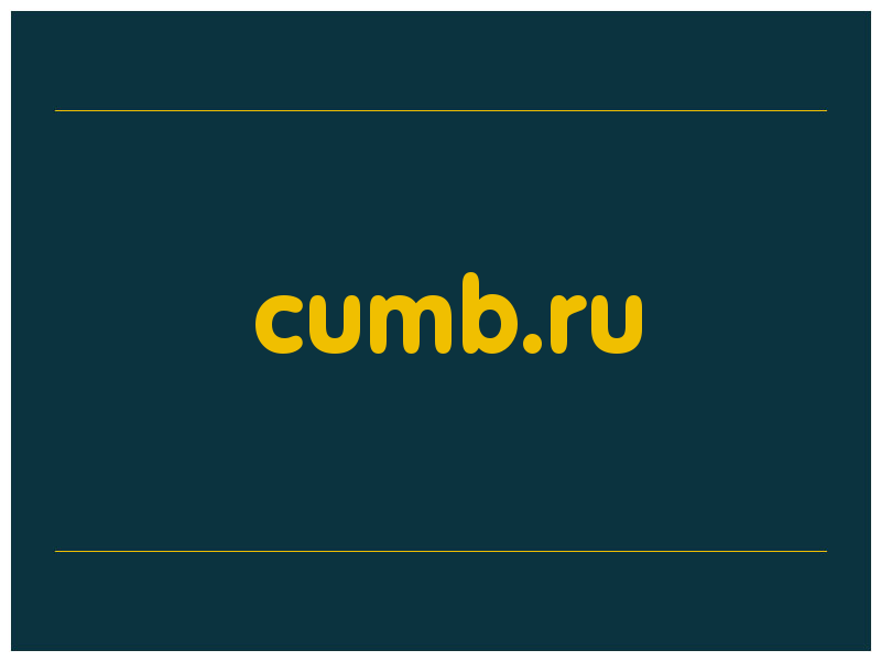 сделать скриншот cumb.ru