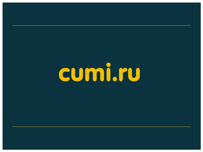 сделать скриншот cumi.ru