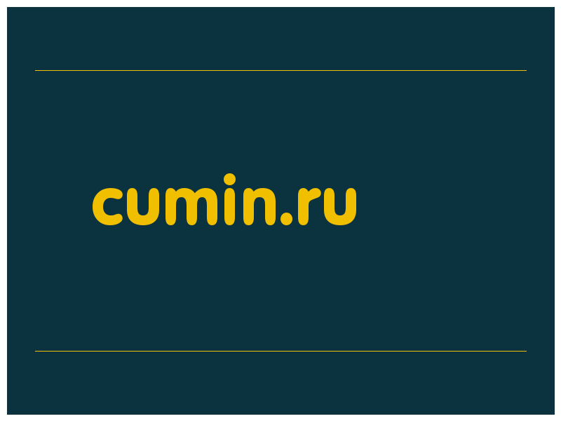 сделать скриншот cumin.ru