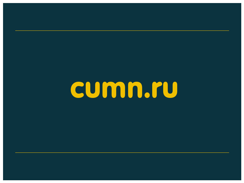 сделать скриншот cumn.ru
