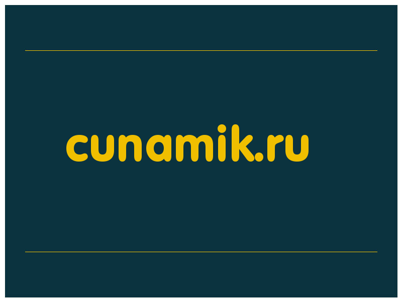 сделать скриншот cunamik.ru