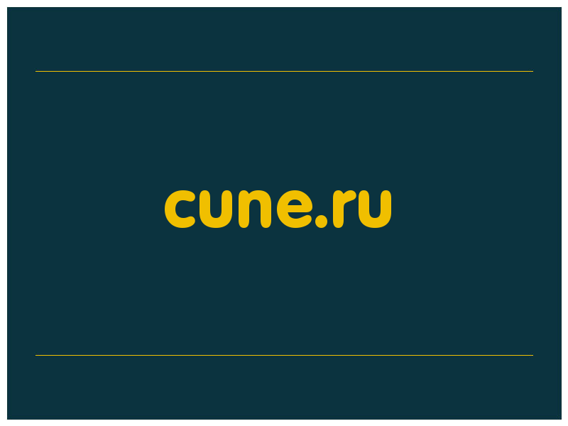 сделать скриншот cune.ru