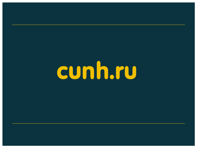 сделать скриншот cunh.ru