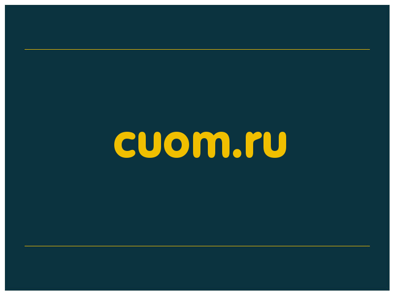 сделать скриншот cuom.ru
