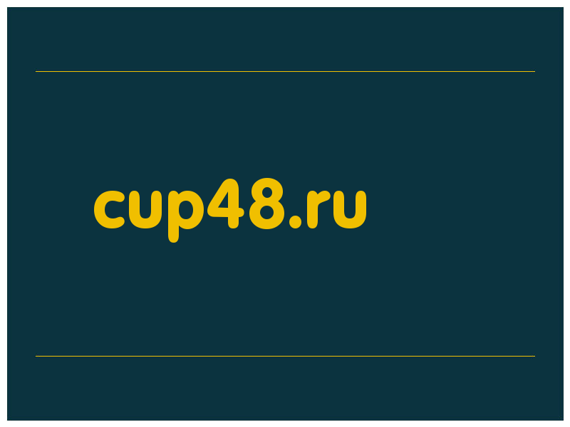 сделать скриншот cup48.ru