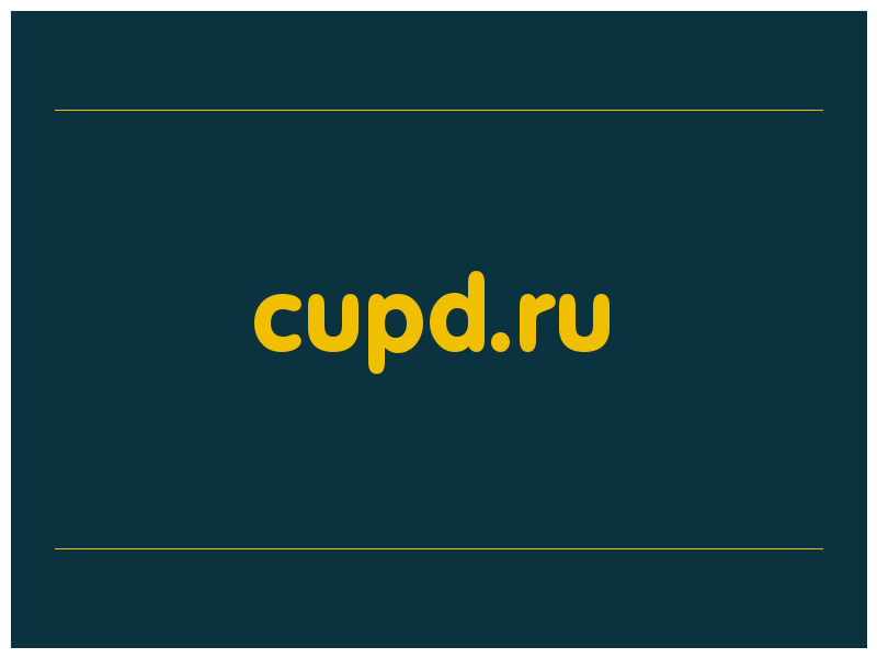 сделать скриншот cupd.ru