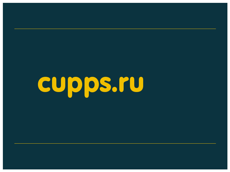 сделать скриншот cupps.ru