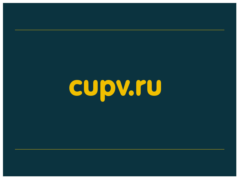 сделать скриншот cupv.ru