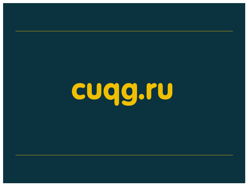 сделать скриншот cuqg.ru
