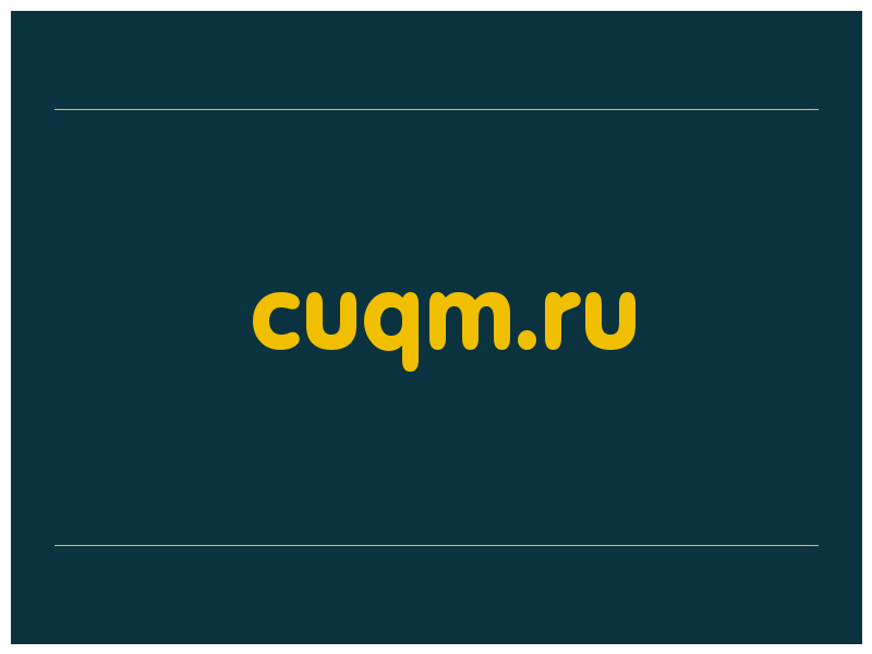 сделать скриншот cuqm.ru