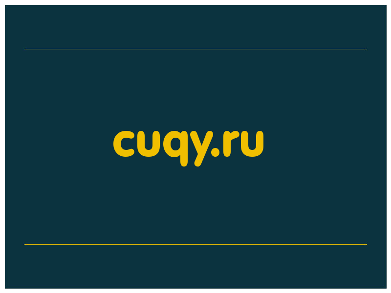 сделать скриншот cuqy.ru