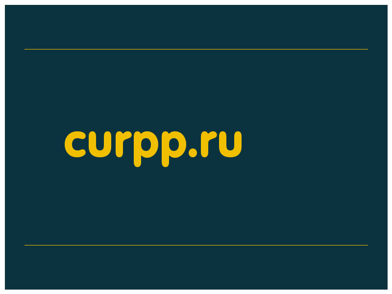 сделать скриншот curpp.ru