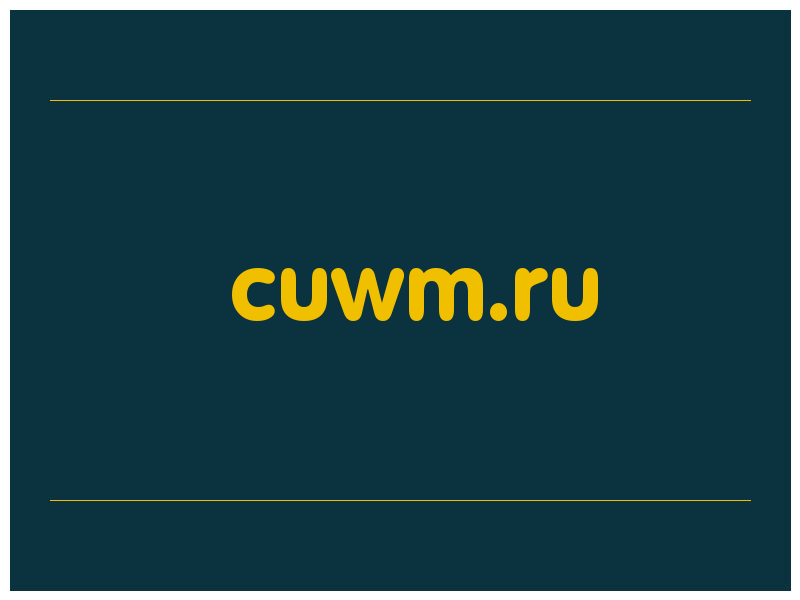 сделать скриншот cuwm.ru