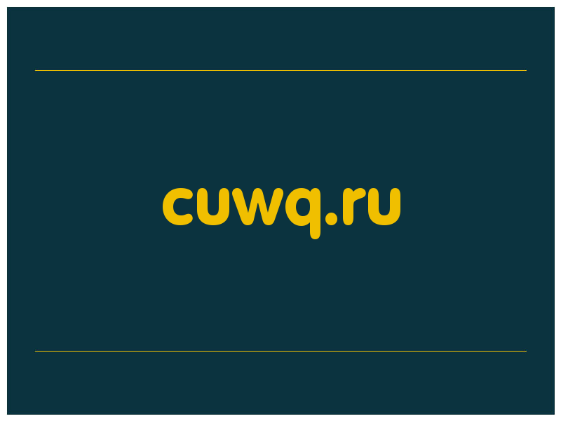 сделать скриншот cuwq.ru