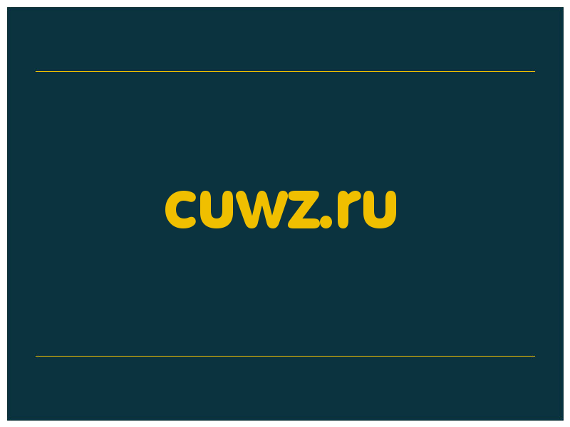сделать скриншот cuwz.ru
