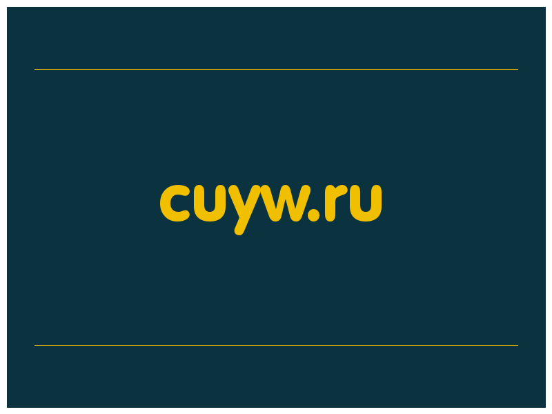 сделать скриншот cuyw.ru