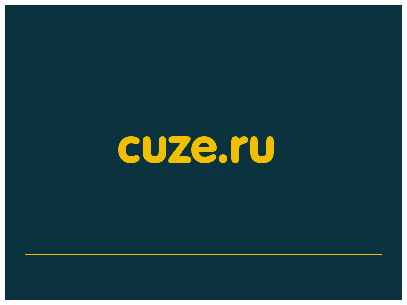 сделать скриншот cuze.ru