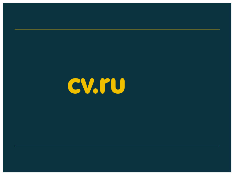 сделать скриншот cv.ru