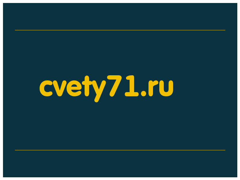 сделать скриншот cvety71.ru