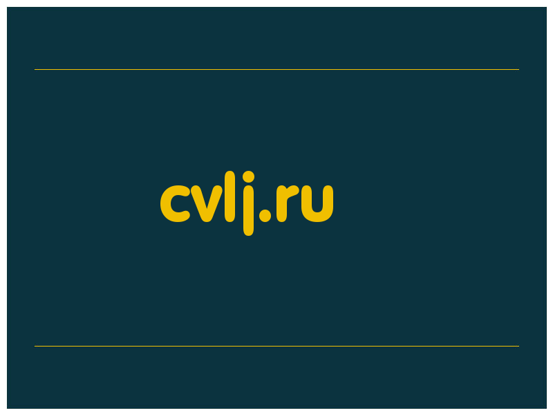 сделать скриншот cvlj.ru