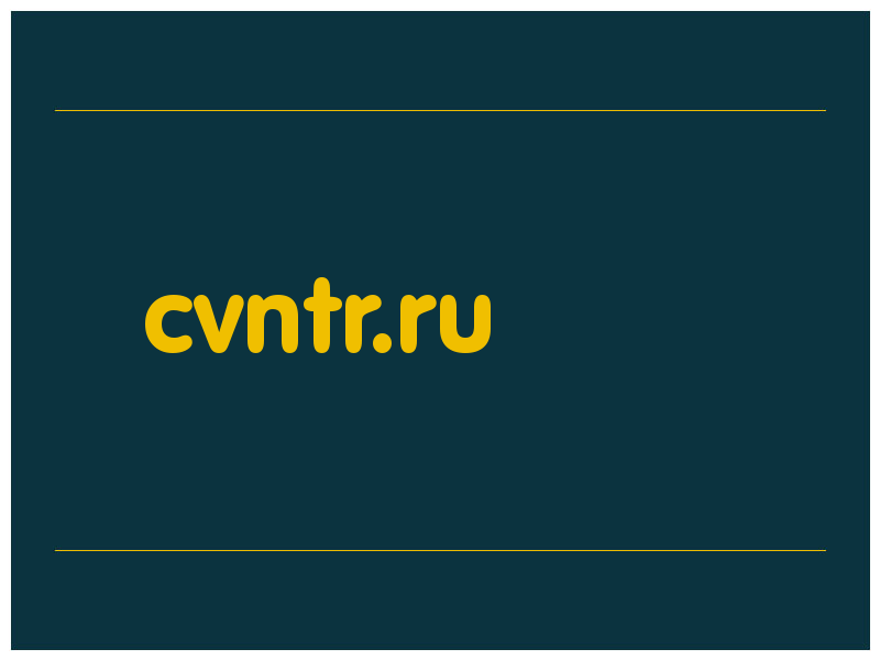 сделать скриншот cvntr.ru