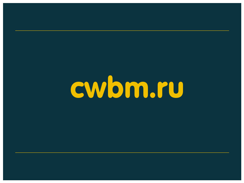 сделать скриншот cwbm.ru