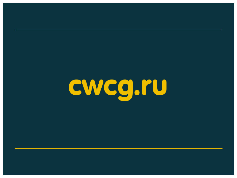 сделать скриншот cwcg.ru