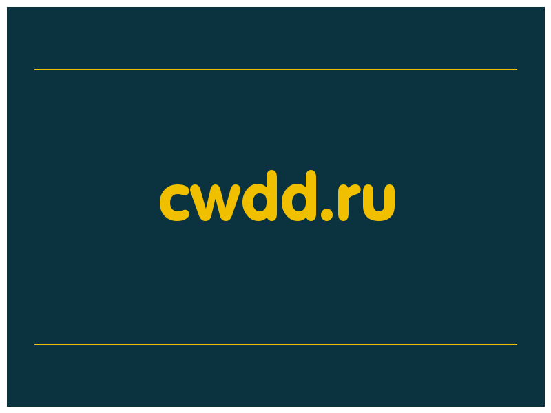 сделать скриншот cwdd.ru