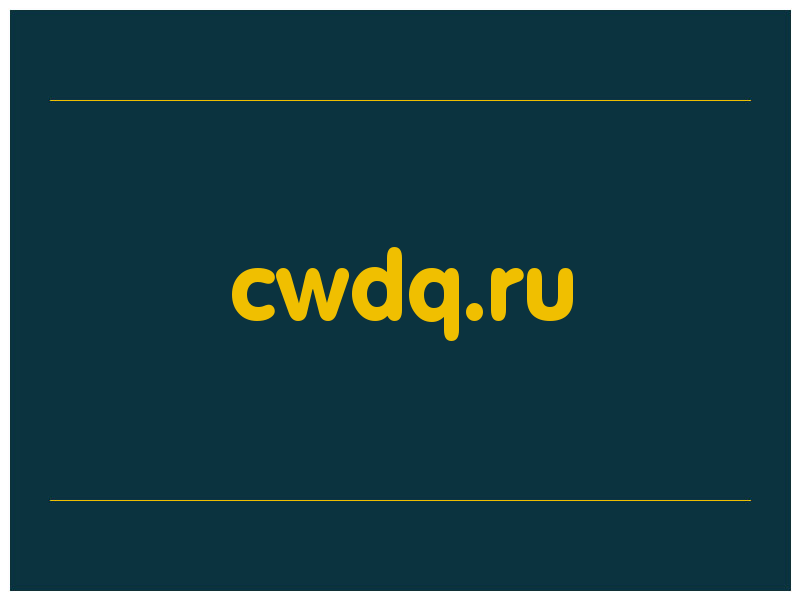 сделать скриншот cwdq.ru