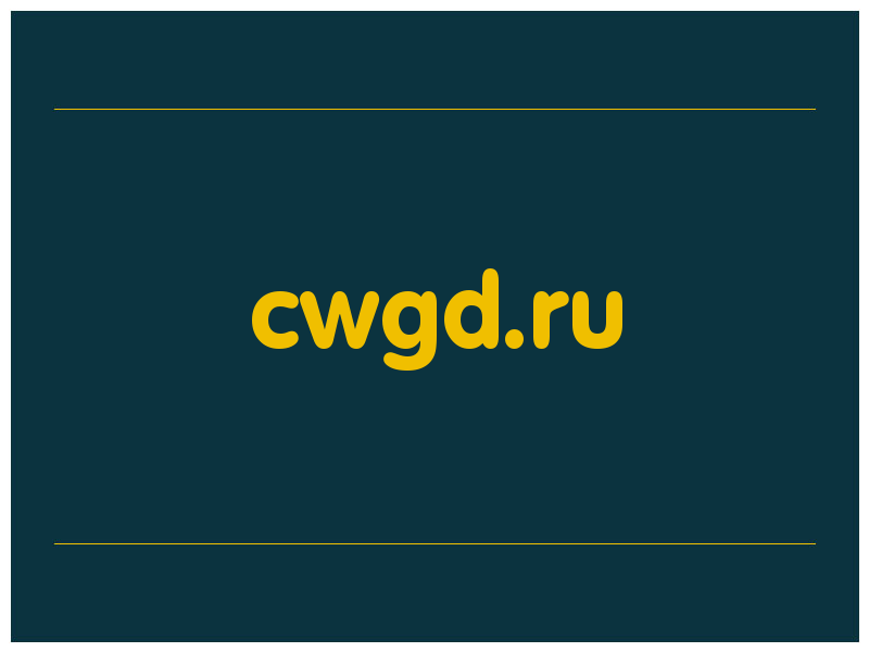 сделать скриншот cwgd.ru
