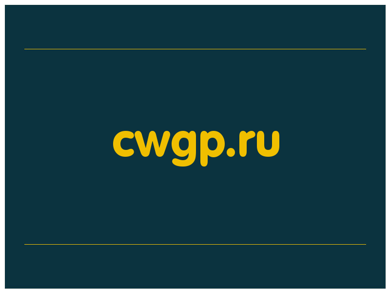 сделать скриншот cwgp.ru