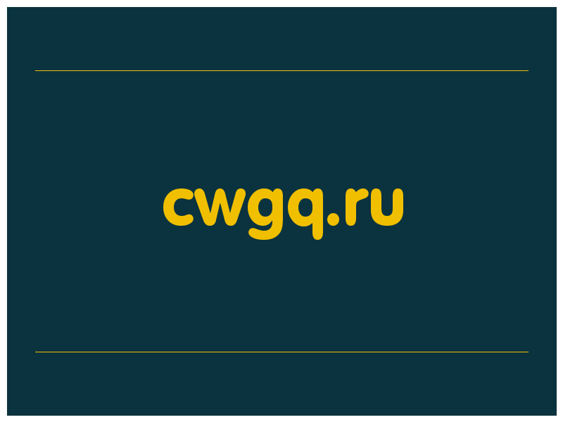 сделать скриншот cwgq.ru