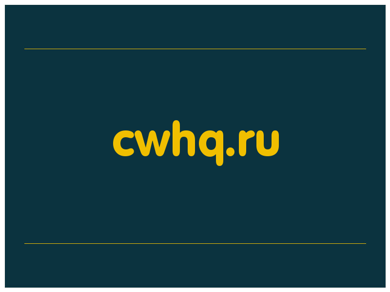 сделать скриншот cwhq.ru