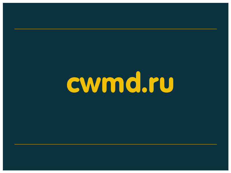 сделать скриншот cwmd.ru